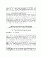 한국사학진흥재단 자소서 면접, 한국사학진흥재단 정규직 5급 신입사원 자기소개서 6페이지