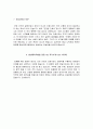 충남대학교병원 자소서 면접, 충남대병원 자기소개서 1분 스피치 1분 자기소개 4페이지