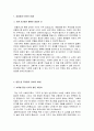인하대학교병원 자소서 면접, 인하대병원 자기소개서 1분 스피치 1분 자기소개 3페이지
