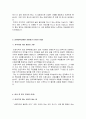인하대학교병원 자소서 면접, 인하대병원 자기소개서 1분 스피치 1분 자기소개 4페이지