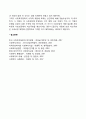 사회복지정책과 소득재분배 3페이지