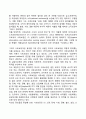 [사회과학] 사회보장의 개념과 목적 2페이지