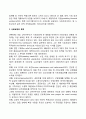 [사회과학] 사회보장의 개념과 목적 3페이지