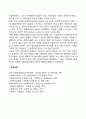 [사회과학] 사회보장의 개념과 목적 4페이지