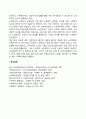 노인과 노인복지 3페이지