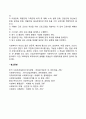 산업사회복지실천의 유형과 산업사회복지사의 역할 2페이지