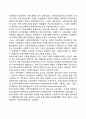 사회복지정책의 국가별 차이점 2페이지