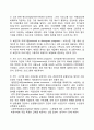 사회보장의 형태 2페이지