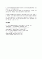 정신보건사회복지실천의 개념 2페이지