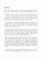 장애의 유형 1페이지