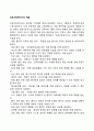 의료사회복지사의 역할 1페이지