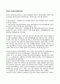 한국의 정신보건사회복지실천 1페이지
