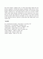 한국의 정신보건사회복지실천 2페이지