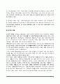 한국의 장애인복지 3페이지