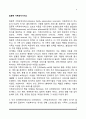 집중적 가족유지서비스 2페이지