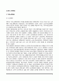 노인의 소득보장(기초노령연금, 노인장기요양보험) 2페이지