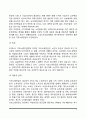 노인의 소득보장(기초노령연금, 노인장기요양보험) 3페이지