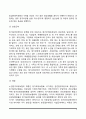 노인의 소득보장(기초노령연금, 노인장기요양보험) 5페이지
