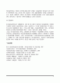 노인의 소득보장(기초노령연금, 노인장기요양보험) 6페이지