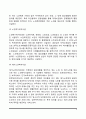 노인복지시설의 정의와 필요성, 노인복지시설의 유형 4페이지