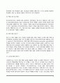 학교사회복지사의 역할 5페이지