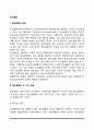 [정신질환] 정신질환의 개념과 모델 2페이지