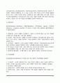 [정신질환] 정신질환의 개념과 모델 3페이지