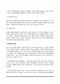 [정신질환] 정신질환의 개념과 모델 5페이지