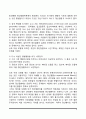 [정신질환] 정신질환의 개념과 모델 6페이지