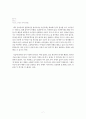 사회봉사일지 6페이지