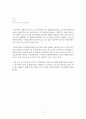 사회봉사일지 7페이지