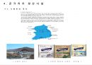 건축재료 레포트 12페이지