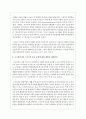 초기성인기의 정신건강에 영향을 주는 요인들을 알아보고 그 결과로 나타나는 초기성인기의 문제를 제시하고 그 예방과 대처방안에 대해 보고서를 작성하시오 3페이지