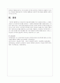 초기성인기의 정신건강에 영향을 주는 요인들을 알아보고 그 결과로 나타나는 초기성인기의 문제를 제시하고 그 예방과 대처방안에 대해 보고서를 작성하시오 4페이지