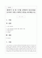 생애주기 중 한 시기를 선택하여 정신건강을 유지하기 위한 구체적인 방안을 제시해보시오 1페이지