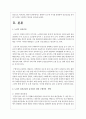생애주기 중 한 시기를 선택하여 정신건강을 유지하기 위한 구체적인 방안을 제시해보시오 2페이지
