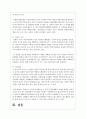생애주기 중 한 시기를 선택하여 정신건강을 유지하기 위한 구체적인 방안을 제시해보시오 3페이지