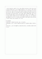 생애주기 중 한 시기를 선택하여 정신건강을 유지하기 위한 구체적인 방안을 제시해보시오 4페이지