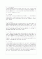 사회의 구조적인 변화가 사회문제 발생에 끼친 영향에 대하여 정리하고, 과거 그 사회문제에 대처한 방안들을 정리하시오 3페이지