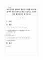 보육 공공성 강화하는 방법 중 서울형 어린이집 정책에 대한 장점과 단점을 기술하고, 단점에 대한 해결방안을 제시하시오 1페이지