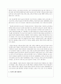 보육 공공성 강화하는 방법 중 서울형 어린이집 정책에 대한 장점과 단점을 기술하고, 단점에 대한 해결방안을 제시하시오 4페이지