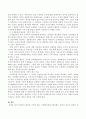 리더들이 관심을 가져야 하는 구성원(부하)의 태도에는 무엇이 있으며 관심을 가져야 하는 이유를 설명하시오. 3페이지