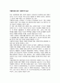아동학대에 대한 사회복지적 접근 1페이지