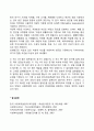 절대적 빈곤과 상대적 빈곤 3페이지