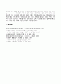사회보험의 특징 3페이지