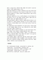 집단 따돌림(왕따)의 이론(공격성 이론, 애착이론) 3페이지
