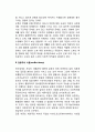 사회문제이론(구조기능주의론, 갈등주의이론, 상호작용론) 2페이지