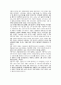 사회문제이론(구조기능주의론, 갈등주의이론, 상호작용론) 3페이지