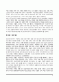 빈곤의 측정(오샨스키척도, 예산기준방식, 여론-합의방식, 가계지출방식) 3페이지