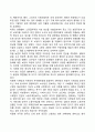 [스칸디나비아 모델] 스칸디나비아의 사회복지정책 2페이지